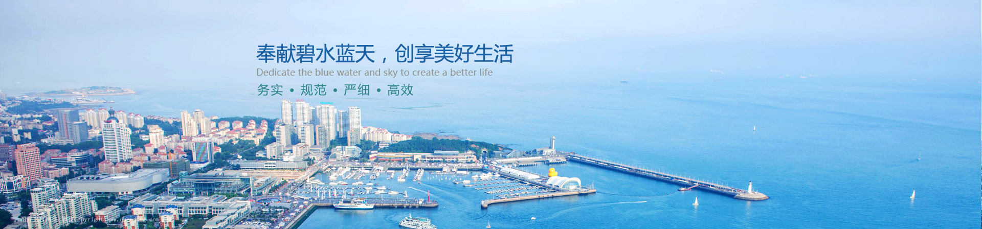 青島艷陽天環?？萍加邢薰竟倬W